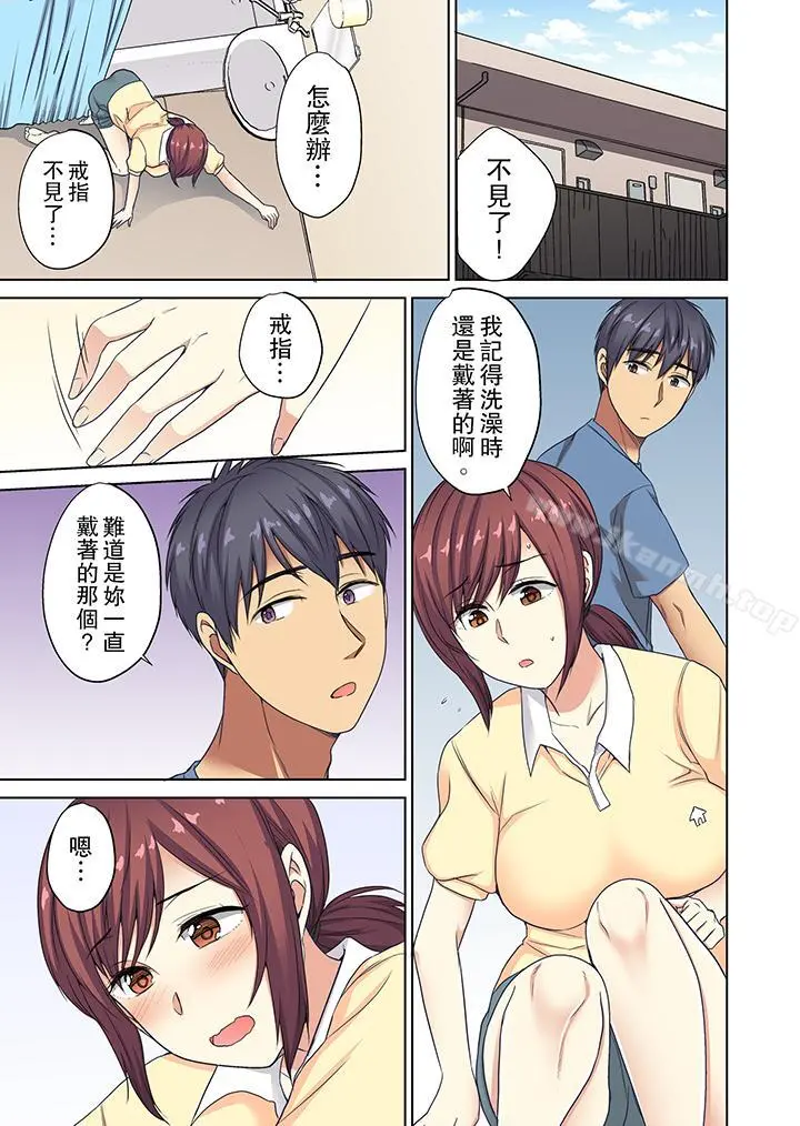 近乎全裸…被小男生后入! - 第13话 - page 2