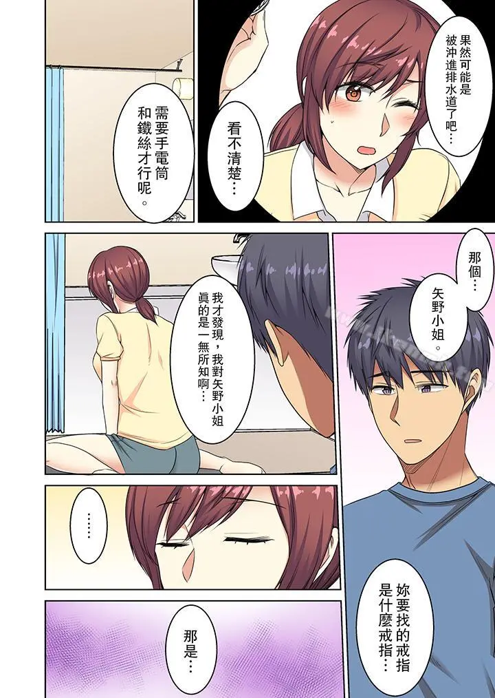 近乎全裸…被小男生后入! - 第13话 - page 3