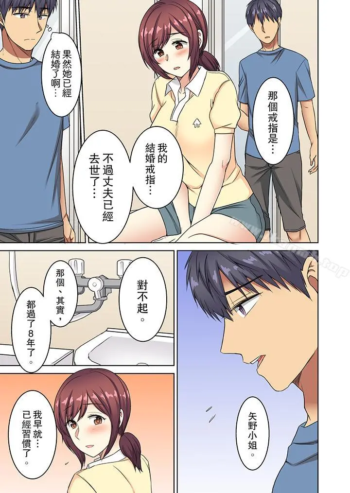 近乎全裸…被小男生后入! - 第13话 - page 4