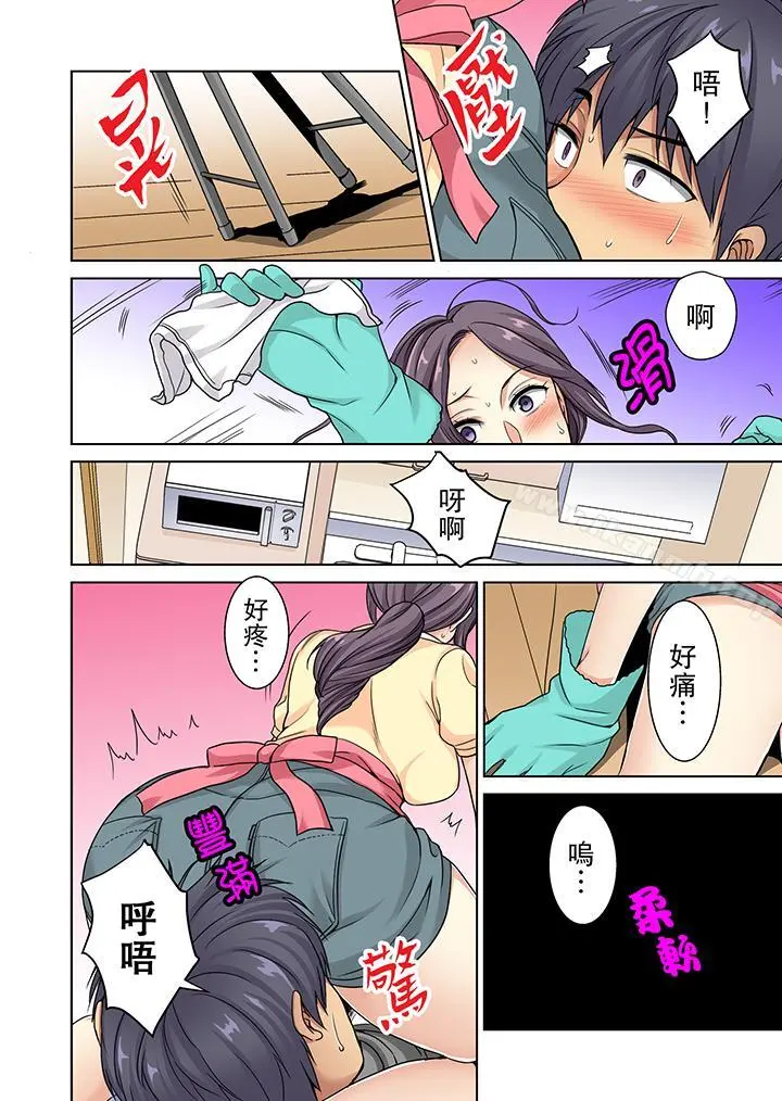 近乎全裸…被小男生后入! - 第7话 - page 13