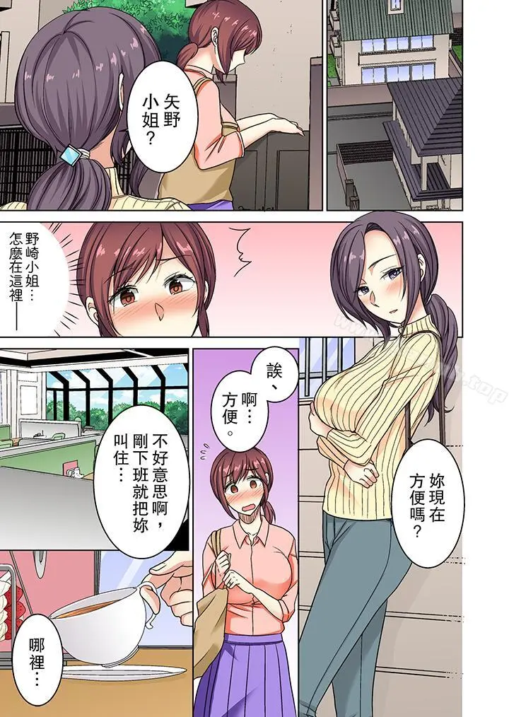 近乎全裸…被小男生后入! - 第11话 - page 4