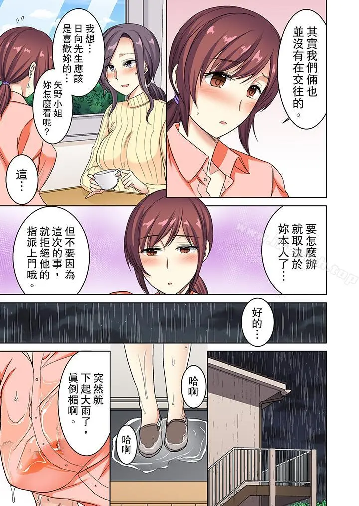近乎全裸…被小男生后入! - 第11话 - page 6