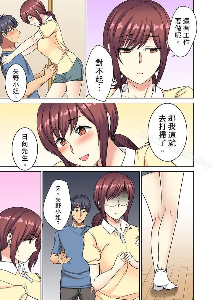 近乎全裸…被小男生后入! - 第14话 - page 8