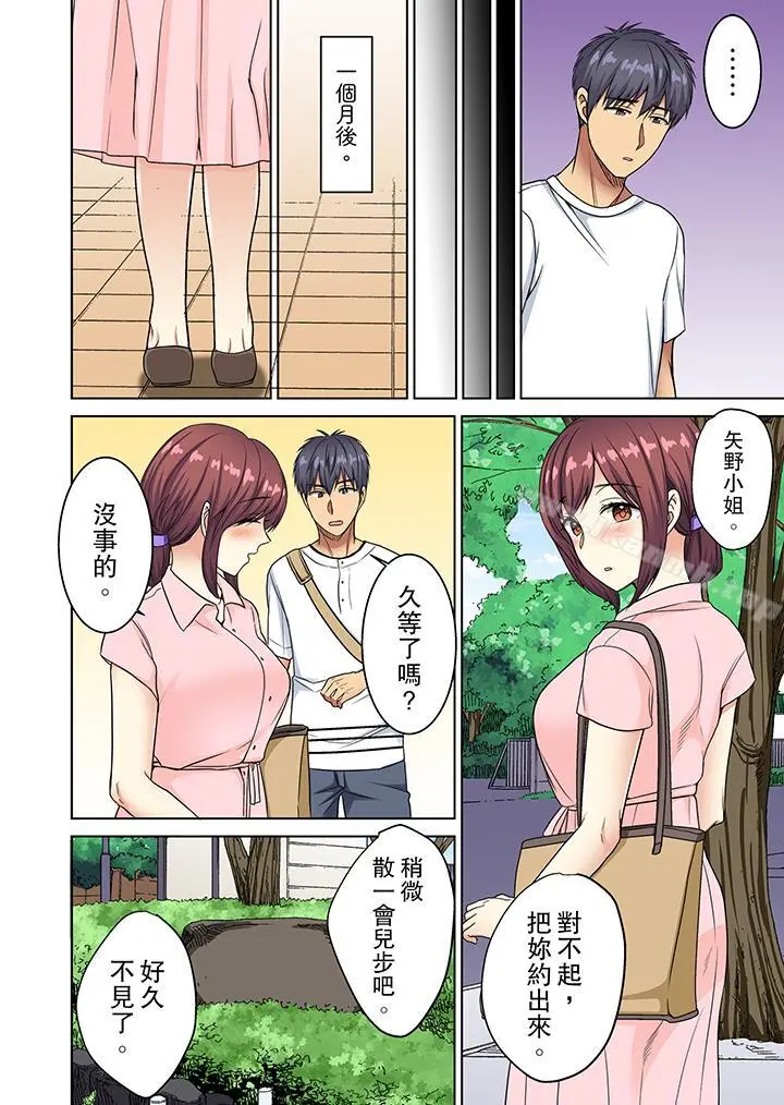 近乎全裸…被小男生后入! - 第14话 - page 9