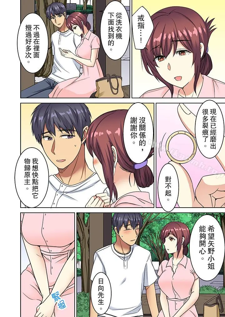 近乎全裸…被小男生后入! - 第14话 - page 11