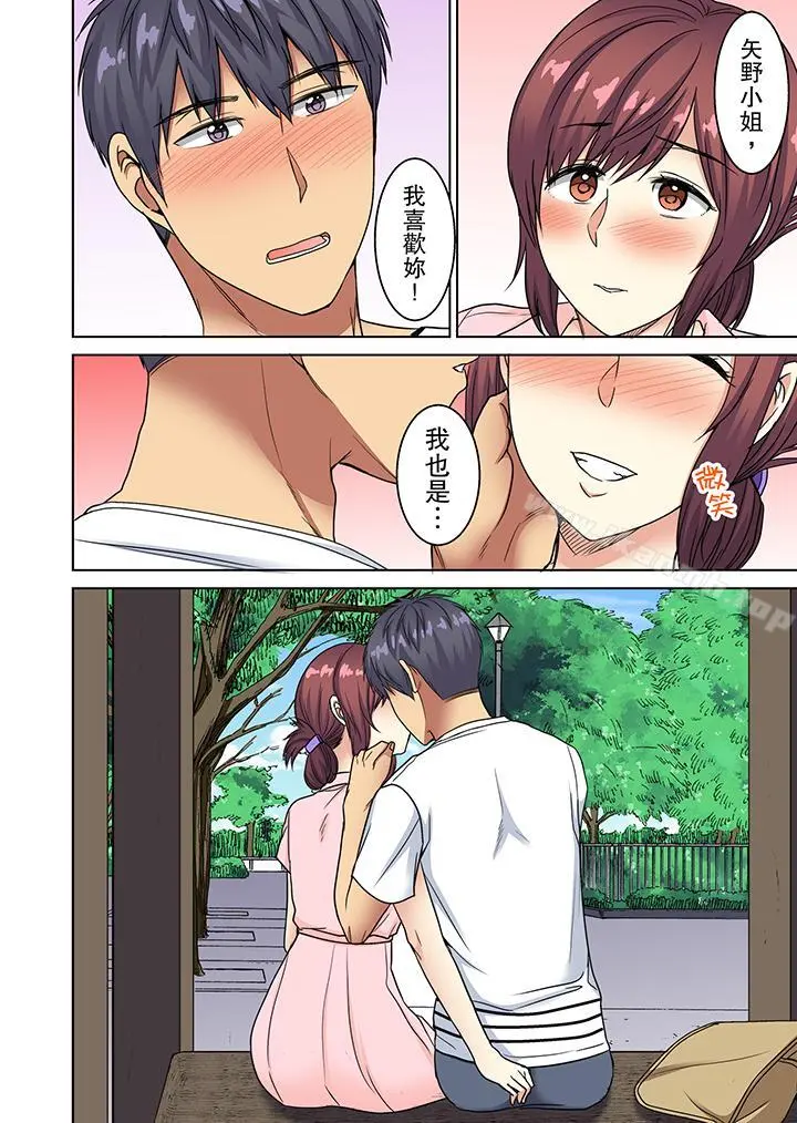 近乎全裸…被小男生后入! - 第14话 - page 13