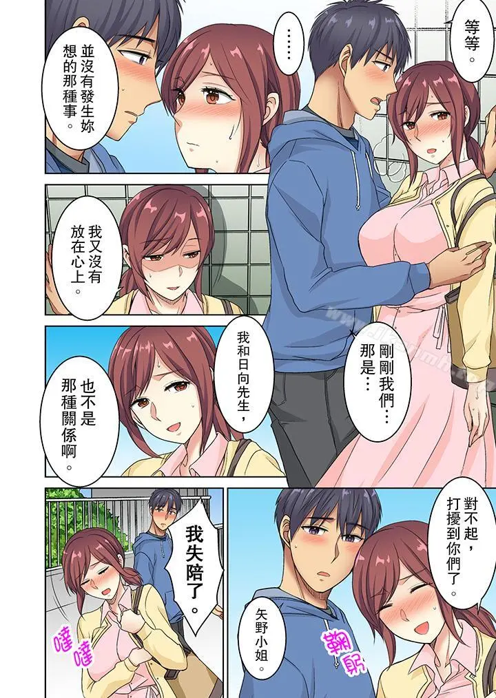 近乎全裸…被小男生后入! - 第9话 - page 9