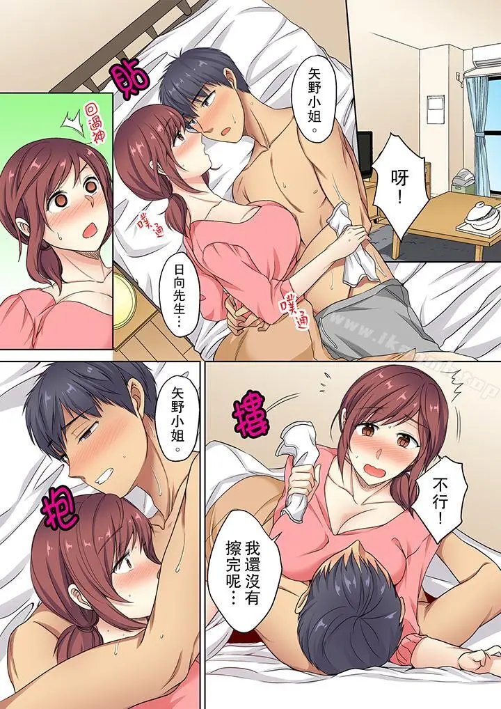 近乎全裸…被小男生后入! - 第6话 - page 6