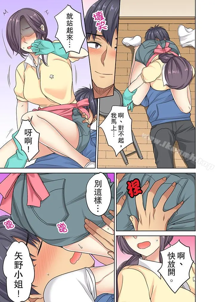 近乎全裸…被小男生后入! - 第8话 - page 2