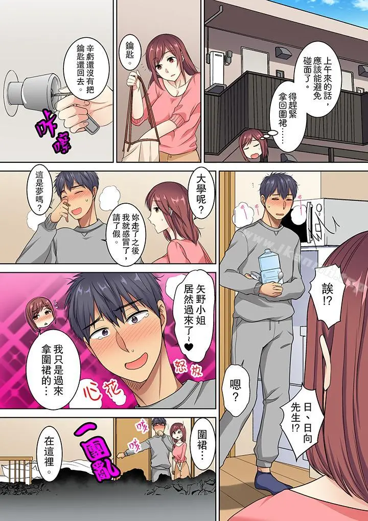 近乎全裸…被小男生后入! - 第5话 - page 13