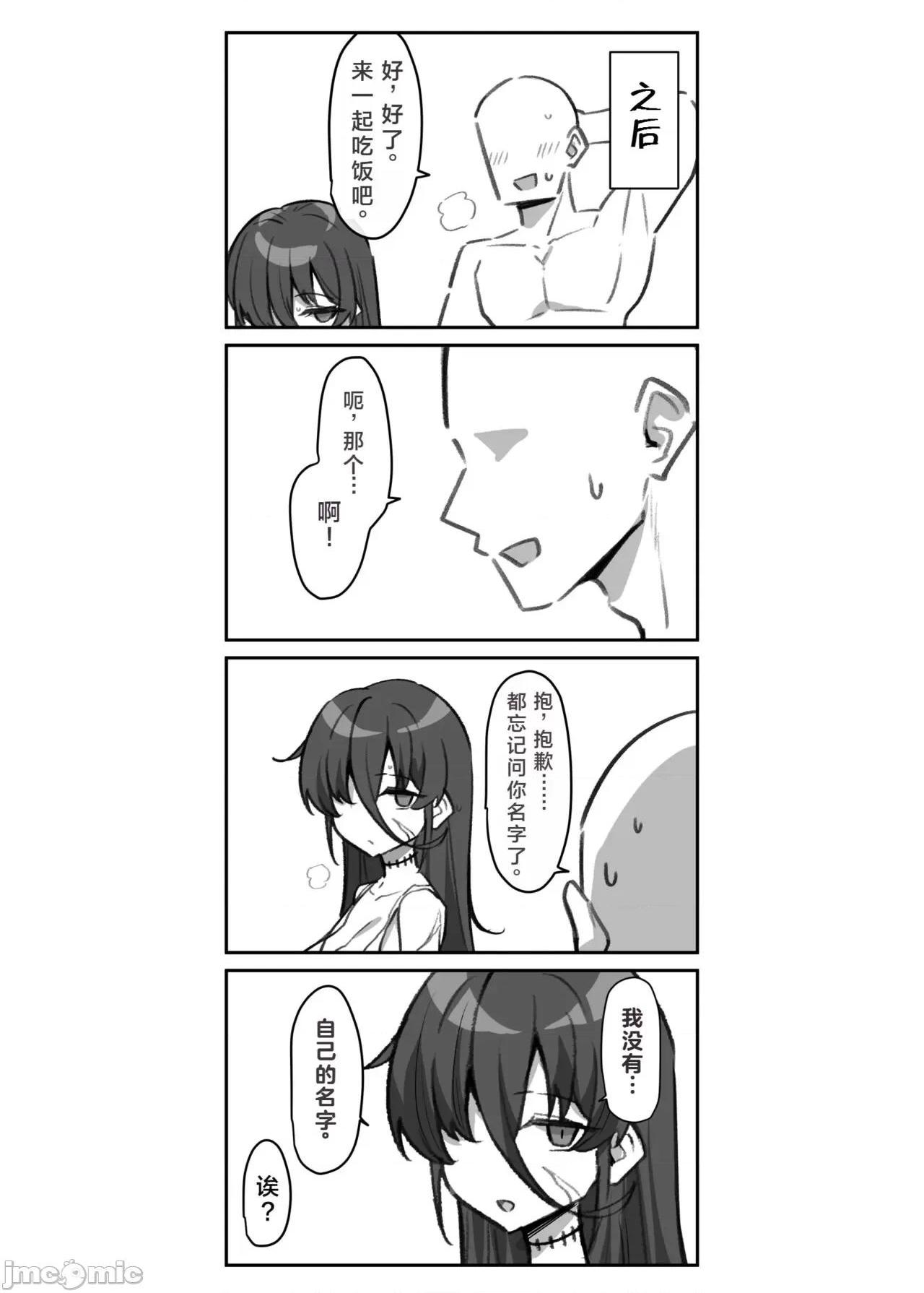 [MM]性处理係[中国翻訳] - 开始阅读 - page 16