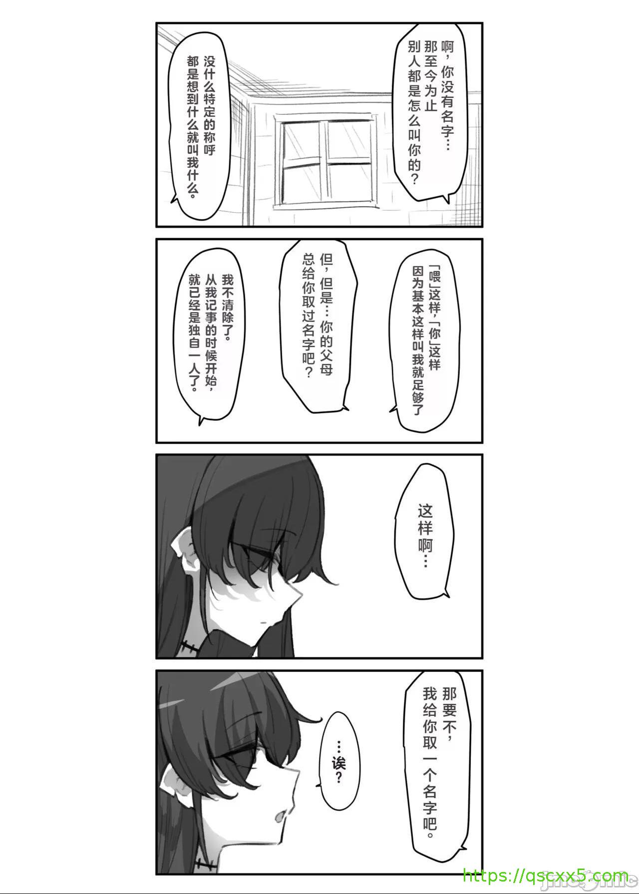 [MM]性处理係[中国翻訳] - 开始阅读 - page 17