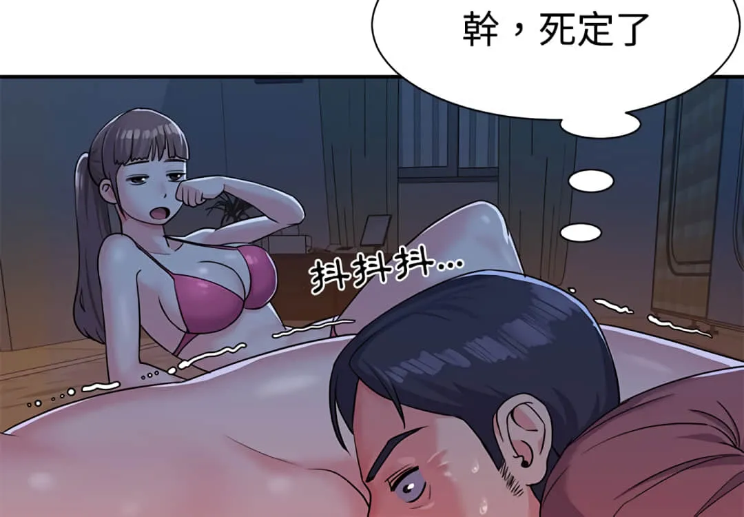 天真姊妹花 - 第5章 - page 3