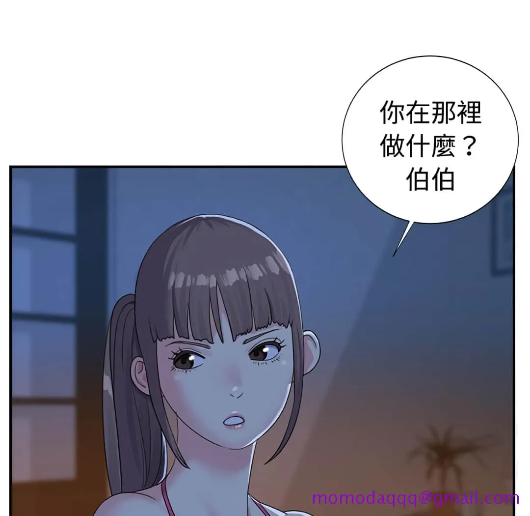 天真姊妹花 - 第5章 - page 6