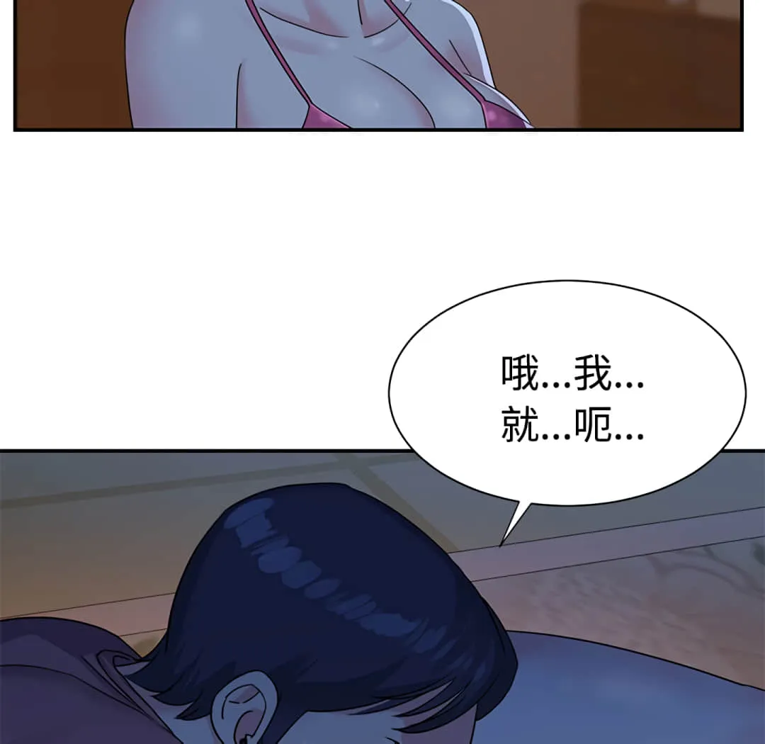 天真姊妹花 - 第5章 - page 7