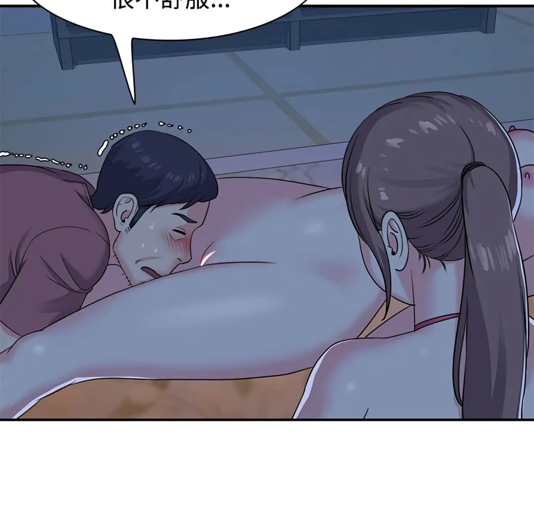 天真姊妹花 - 第5章 - page 9