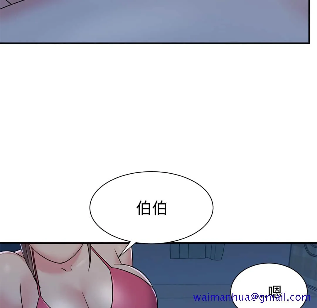 天真姊妹花 - 第5章 - page 11