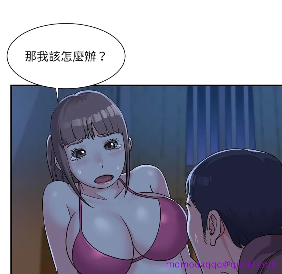 天真姊妹花 - 第5章 - page 16