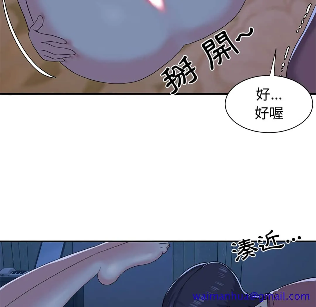 天真姊妹花 - 第5章 - page 21