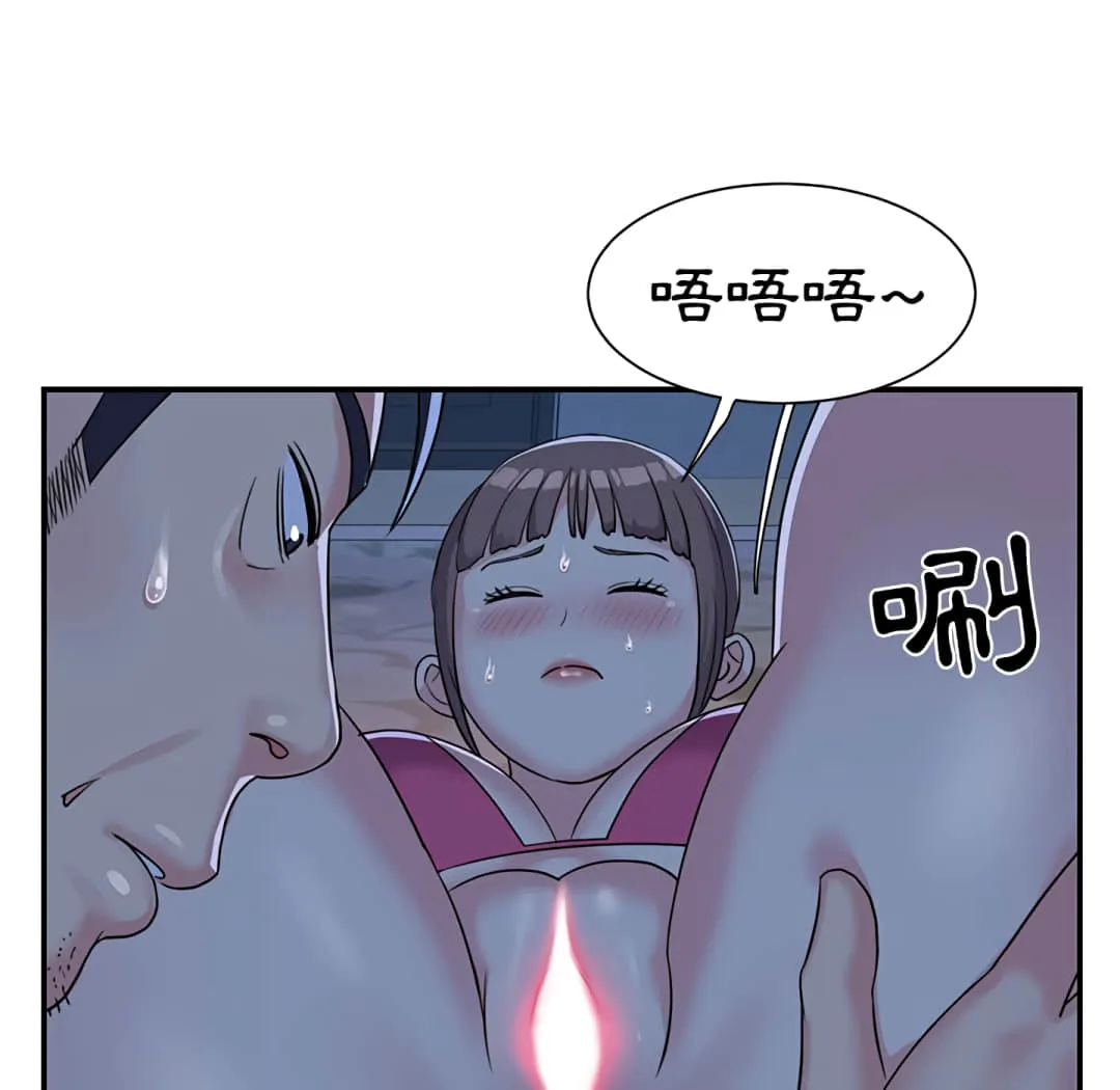 天真姊妹花 - 第5章 - page 23