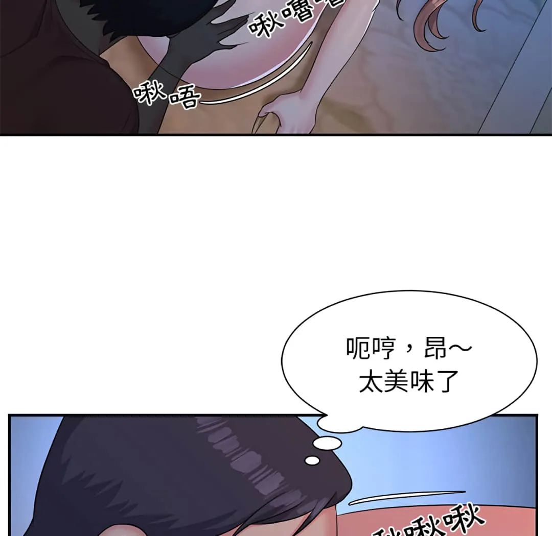 天真姊妹花 - 第5章 - page 27
