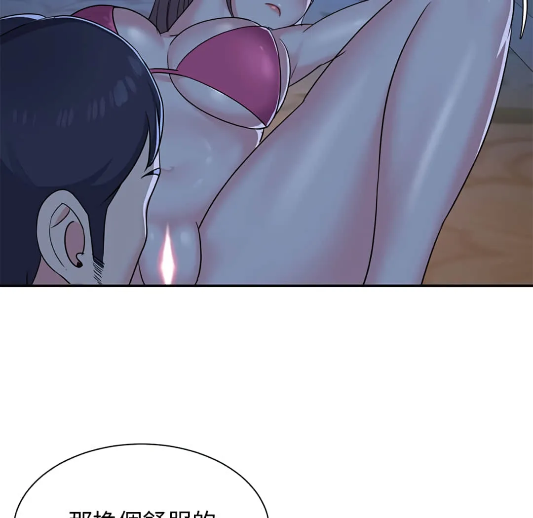 天真姊妹花 - 第5章 - page 45