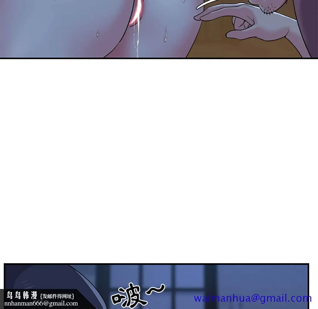 天真姊妹花 - 第5章 - page 51