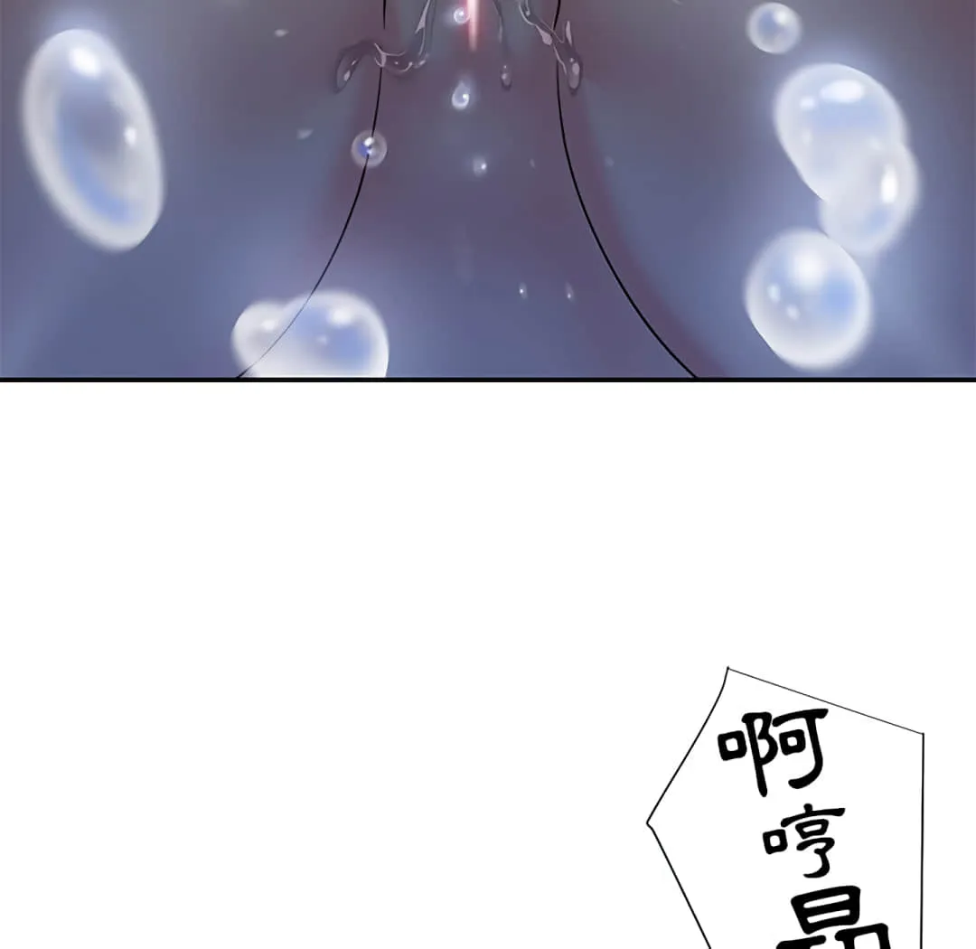 天真姊妹花 - 第5章 - page 55
