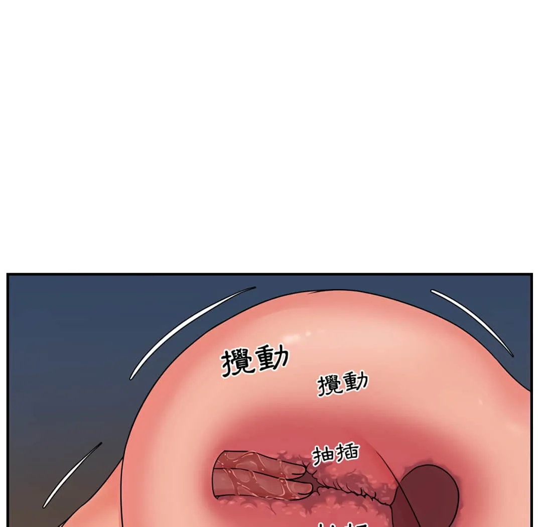 天真姊妹花 - 第5章 - page 57