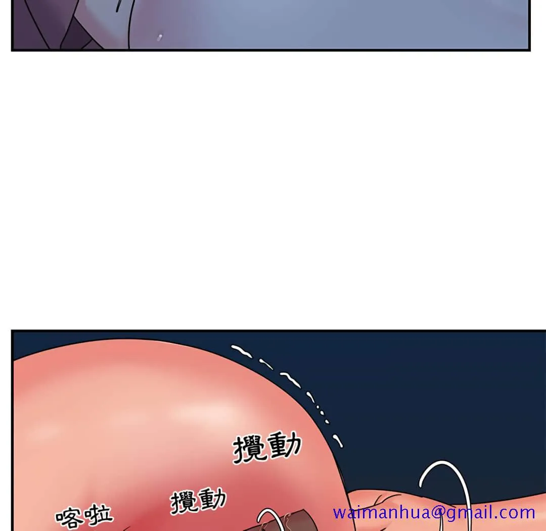 天真姊妹花 - 第5章 - page 61
