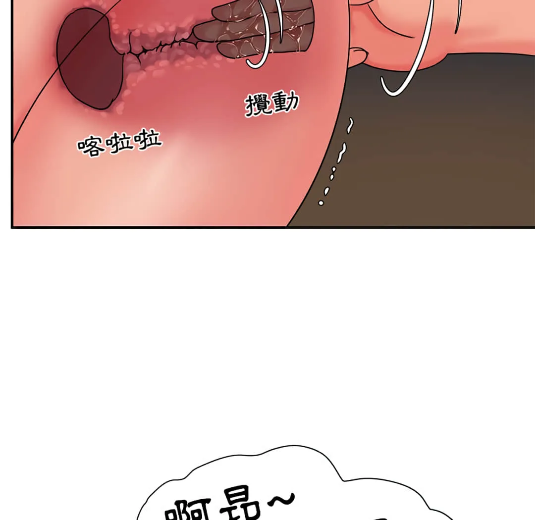 天真姊妹花 - 第5章 - page 62