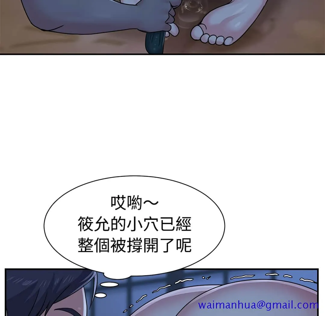天真姊妹花 - 第5章 - page 71