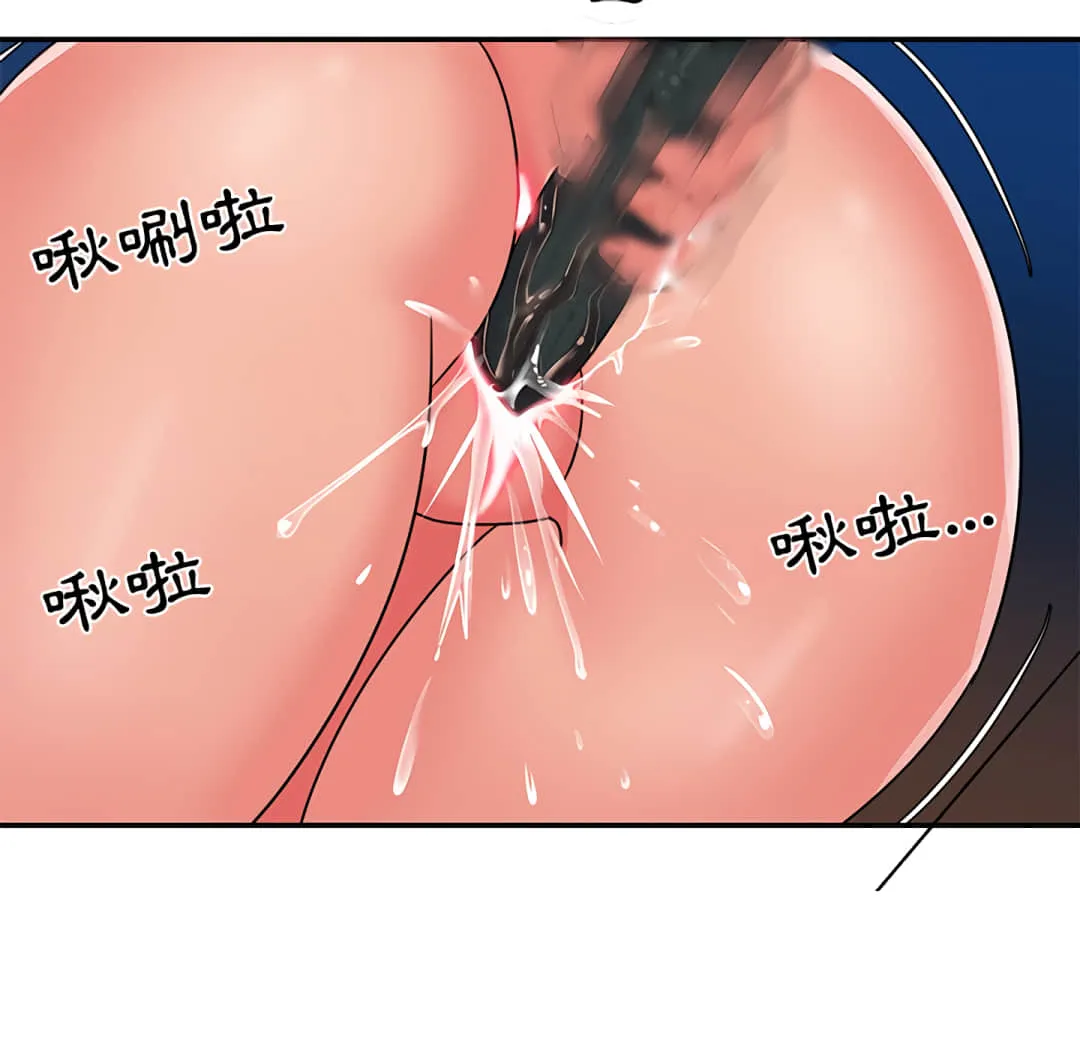 天真姊妹花 - 第5章 - page 79