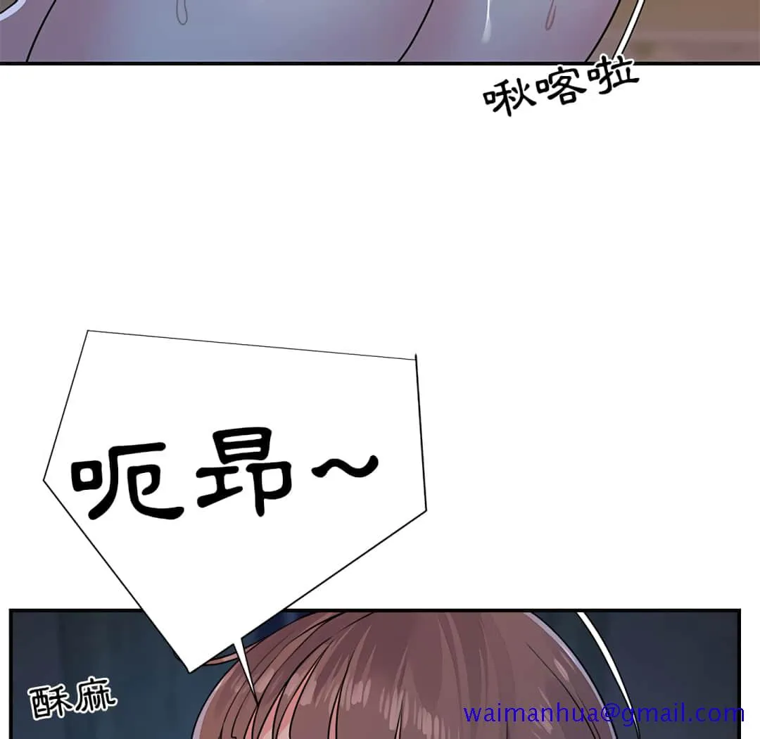 天真姊妹花 - 第5章 - page 81