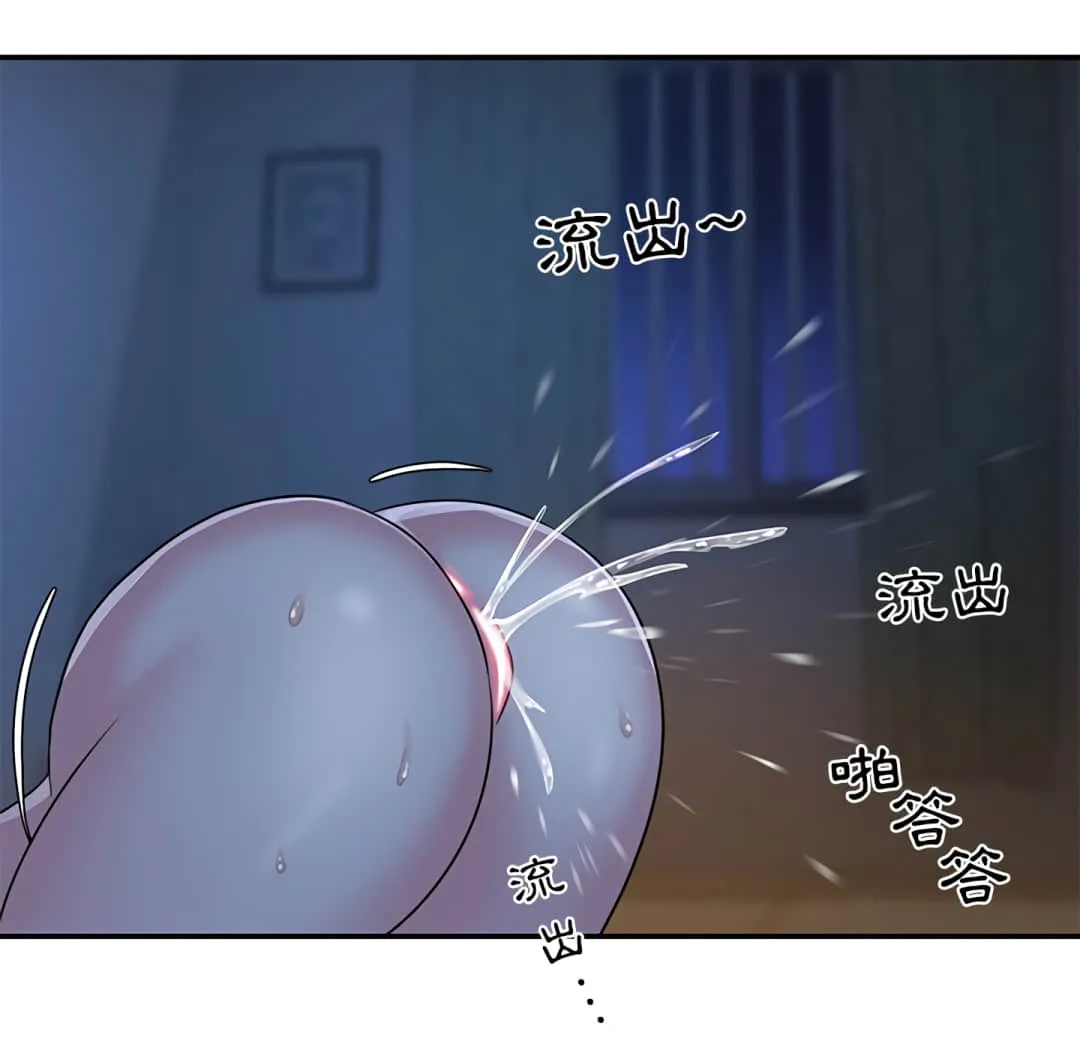 天真姊妹花 - 第5章 - page 83