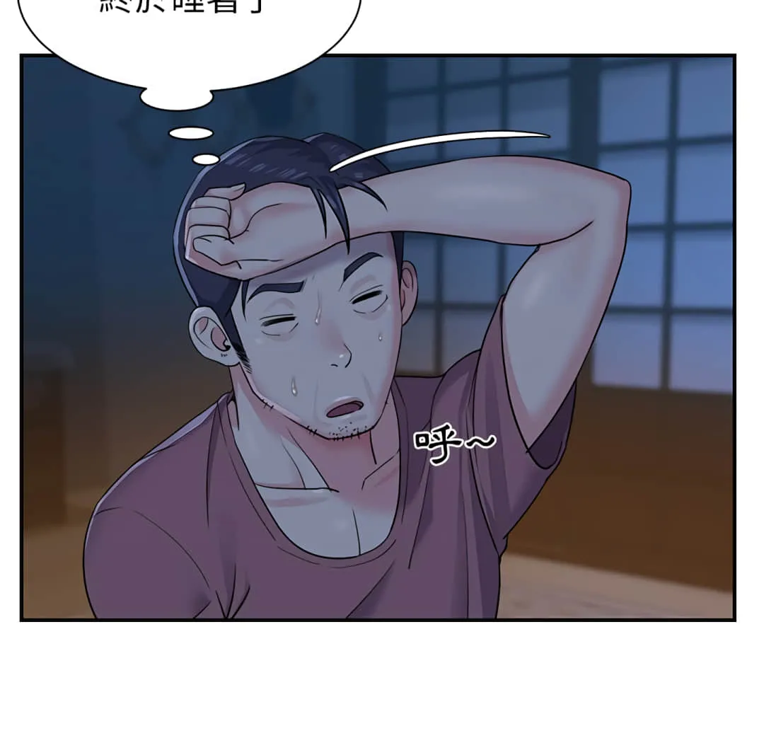 天真姊妹花 - 第5章 - page 89