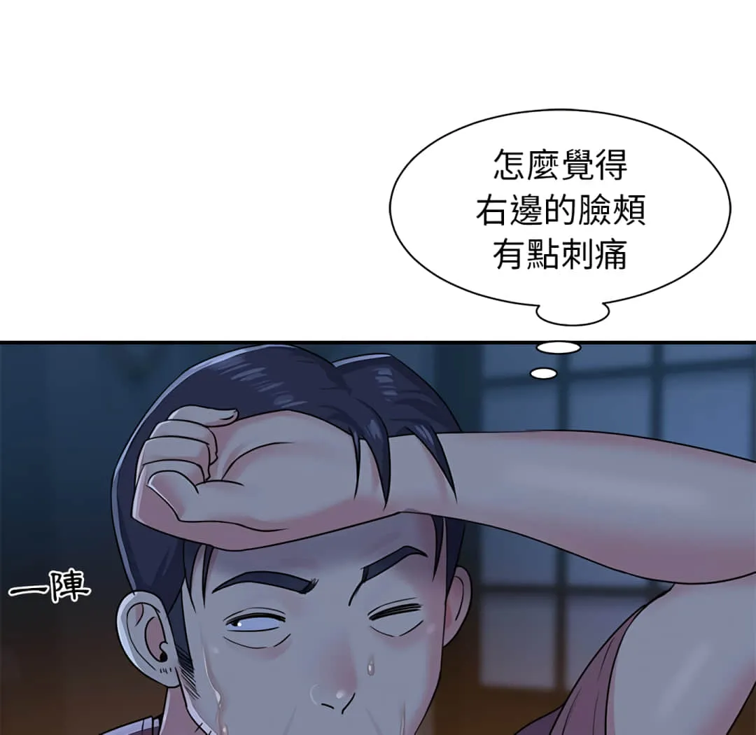 天真姊妹花 - 第5章 - page 90