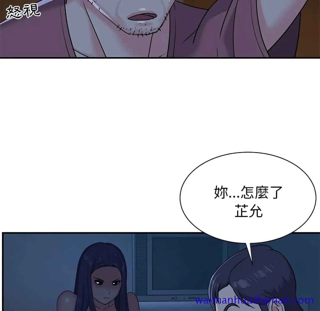 天真姊妹花 - 第5章 - page 91