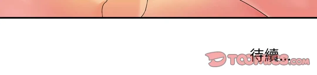 天真姊妹花 - 第5章 - page 98
