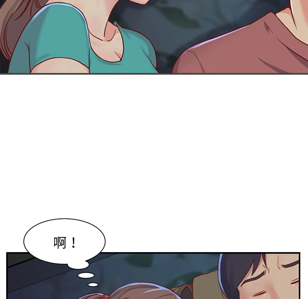 天真姊妹花 - 第2章 - page 9