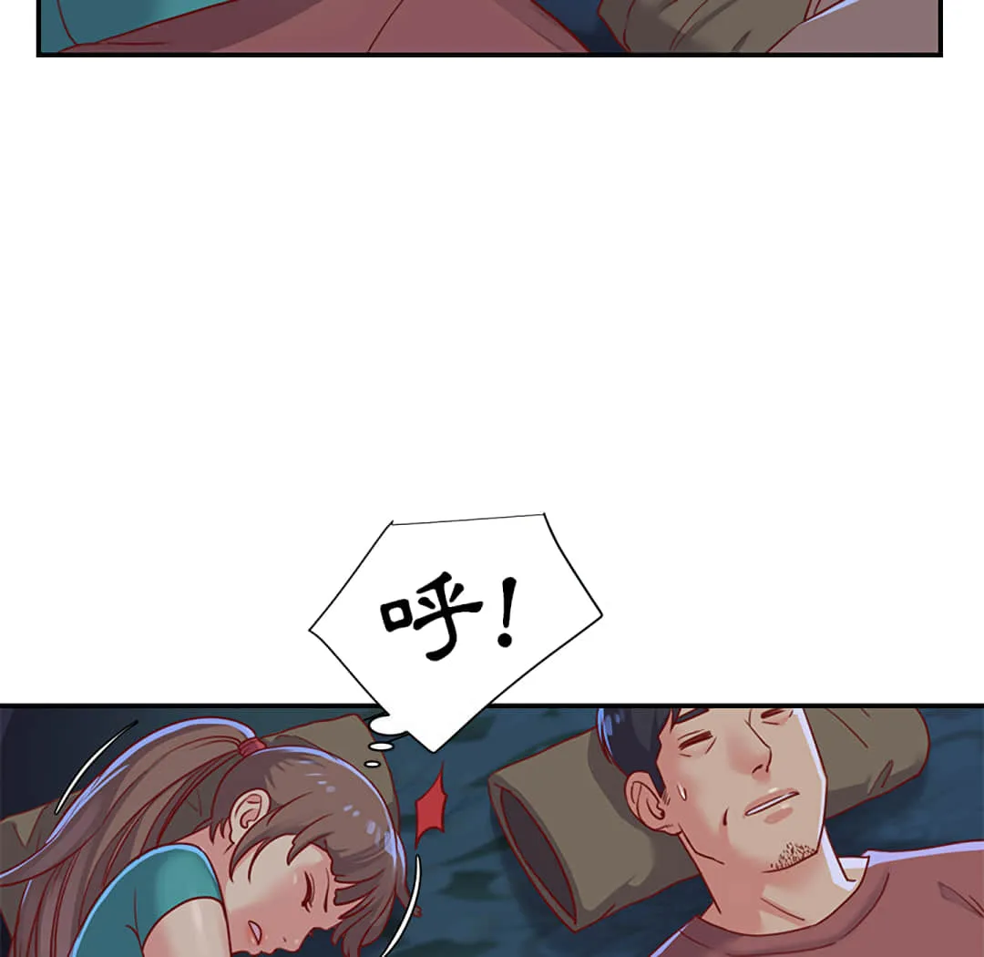 天真姊妹花 - 第2章 - page 12