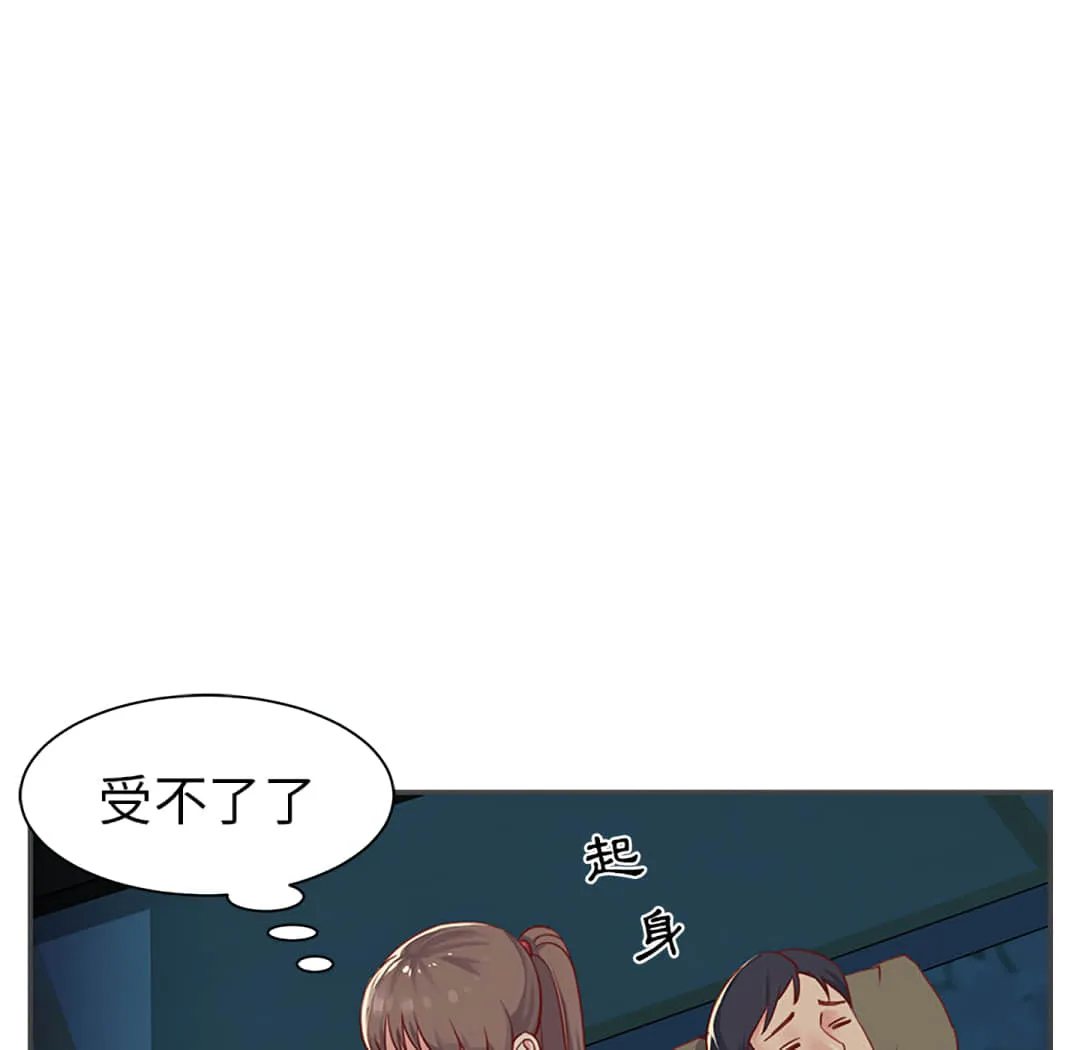 天真姊妹花 - 第2章 - page 22