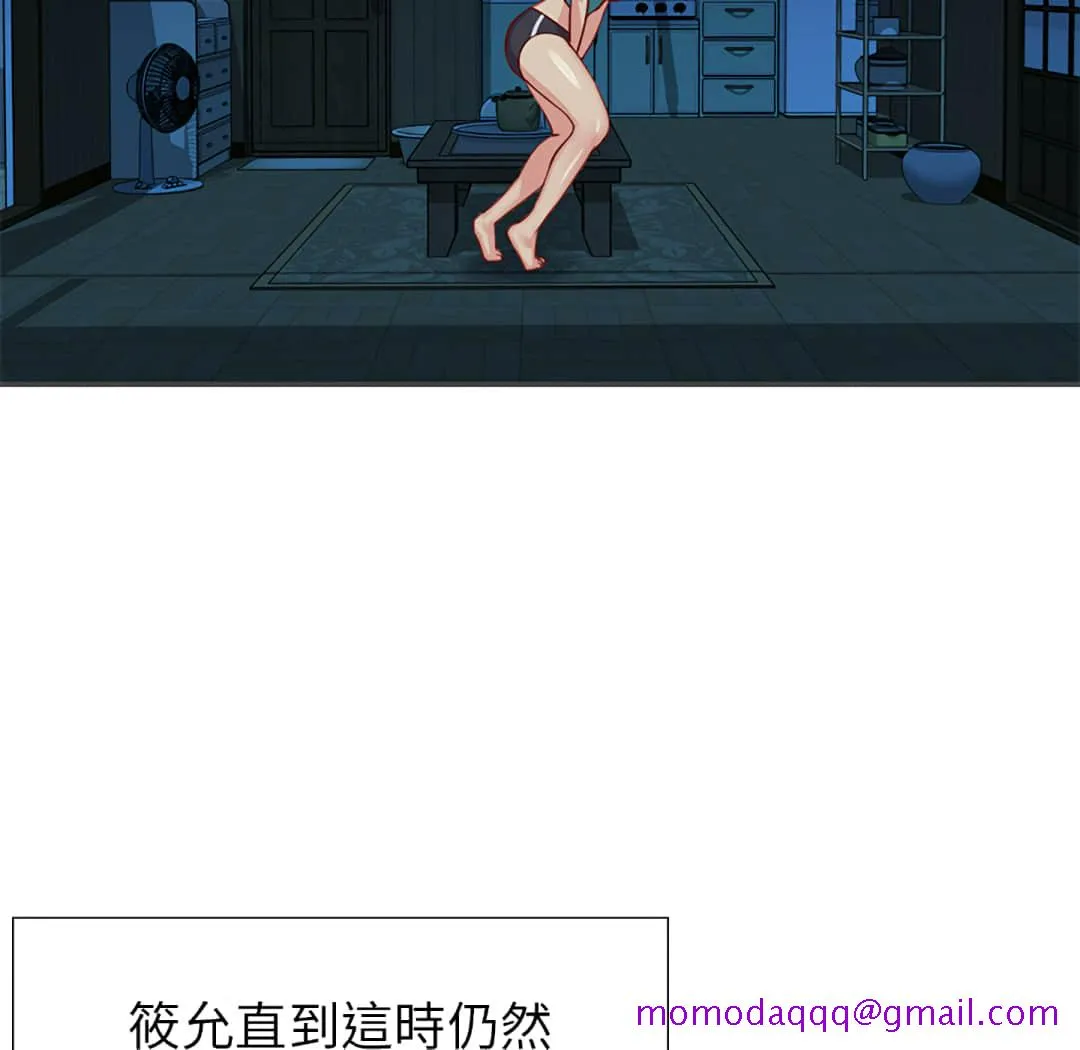 天真姊妹花 - 第2章 - page 26