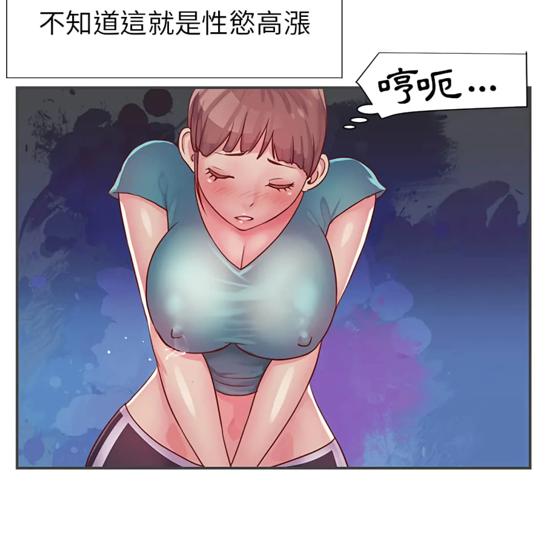 天真姊妹花 - 第2章 - page 27