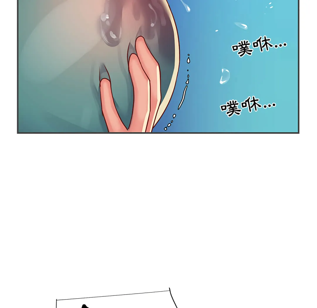 天真姊妹花 - 第2章 - page 43