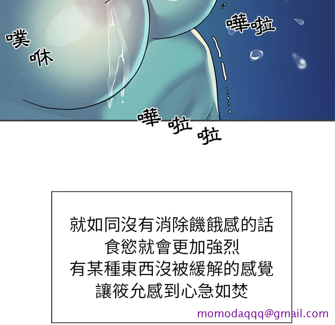 天真姊妹花 - 第2章 - page 46