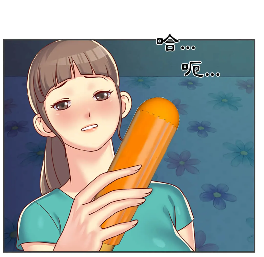 天真姊妹花 - 第2章 - page 54