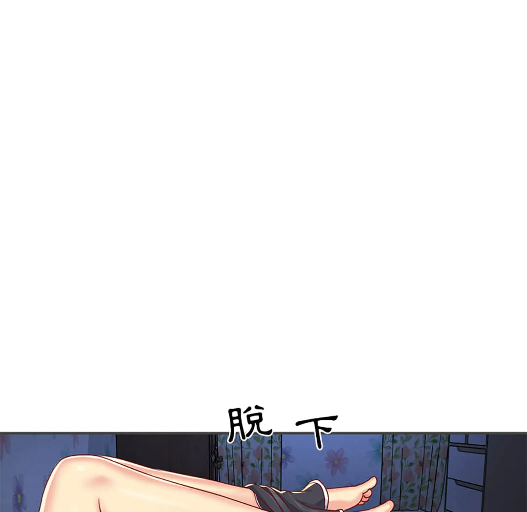 天真姊妹花 - 第2章 - page 55