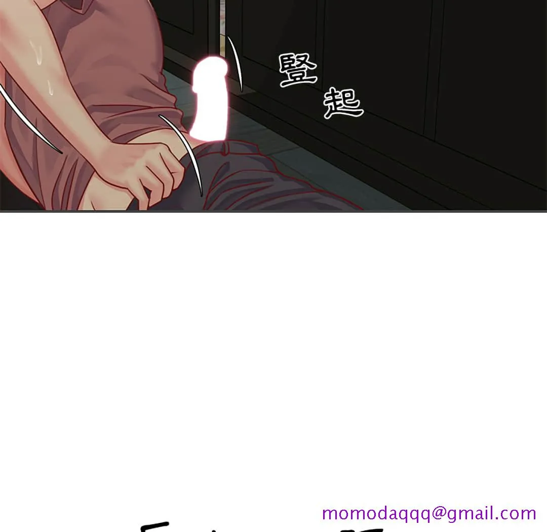 天真姊妹花 - 第2章 - page 66