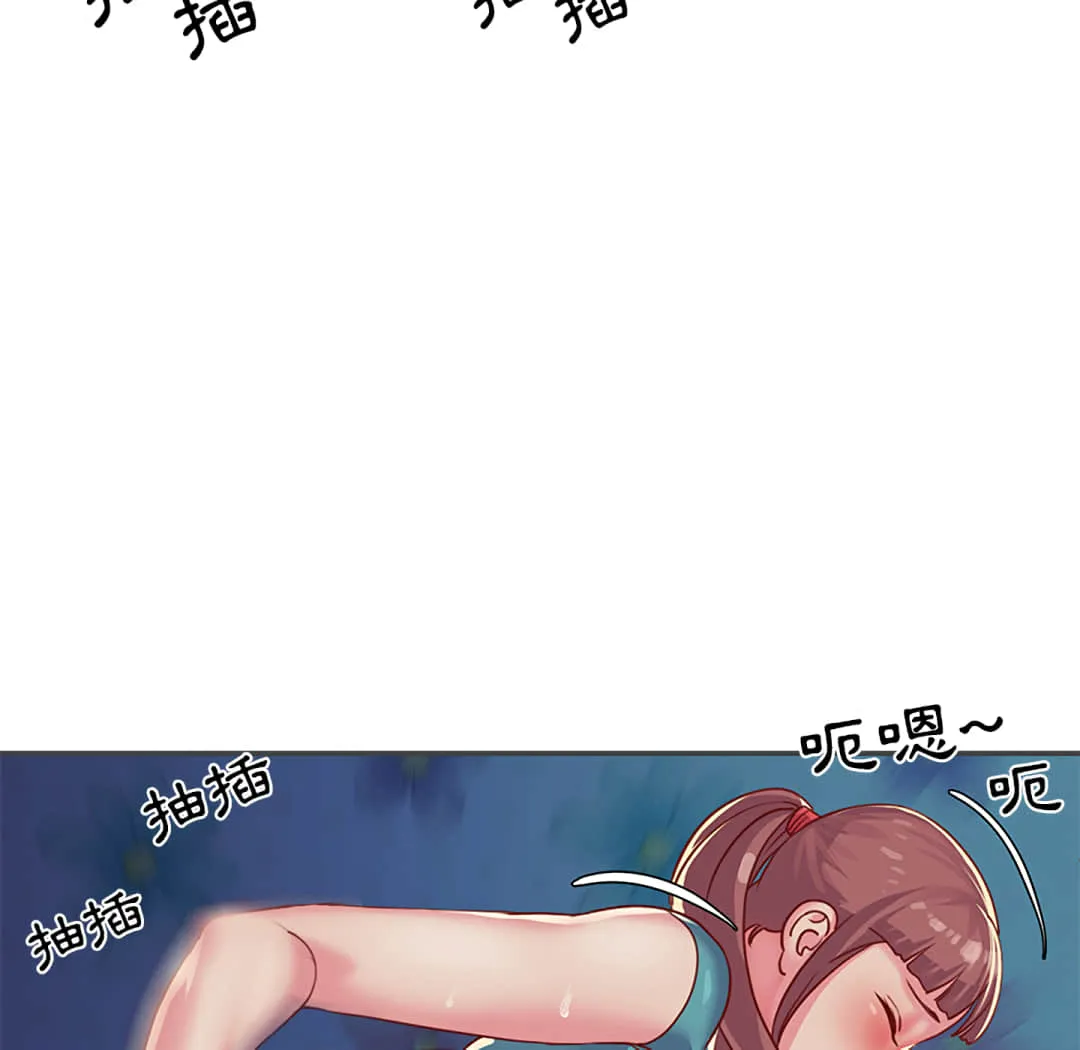 天真姊妹花 - 第2章 - page 68